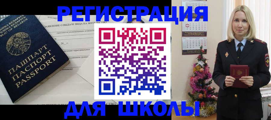 временная регистрация для всех в Черемхово