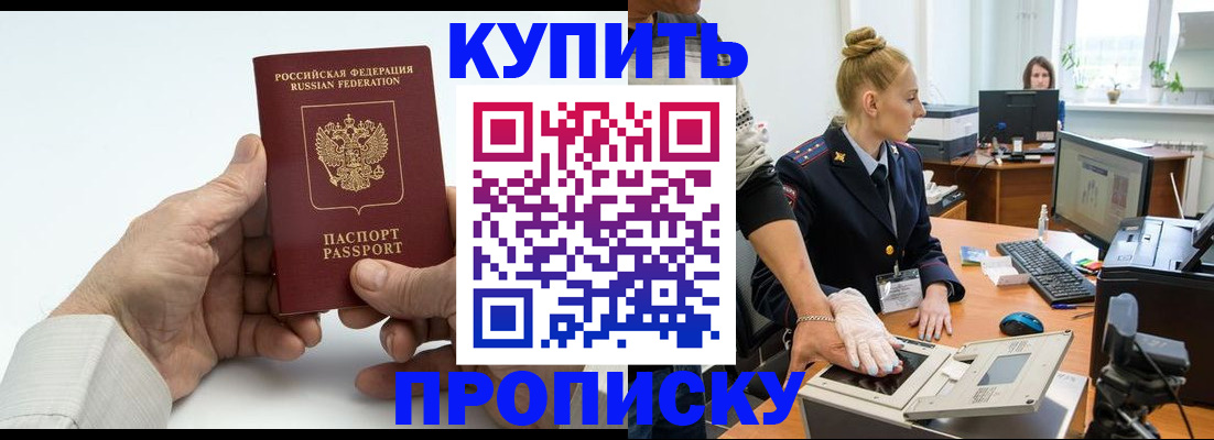 временная регистрация поиск в Черемхово