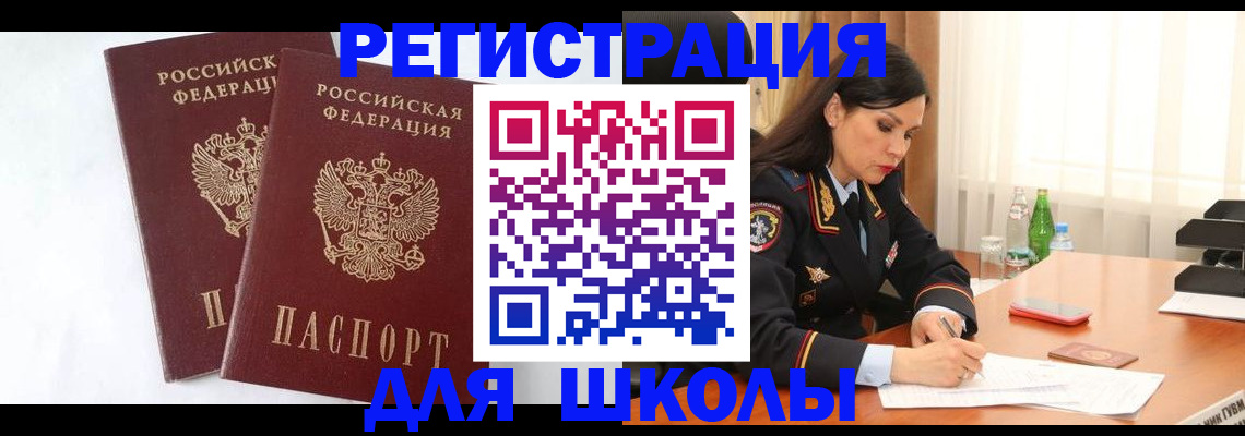 миграционный учет в Черемхово