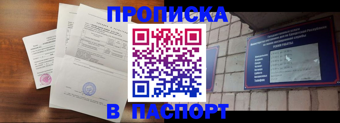 миграционный учет в Черемхово