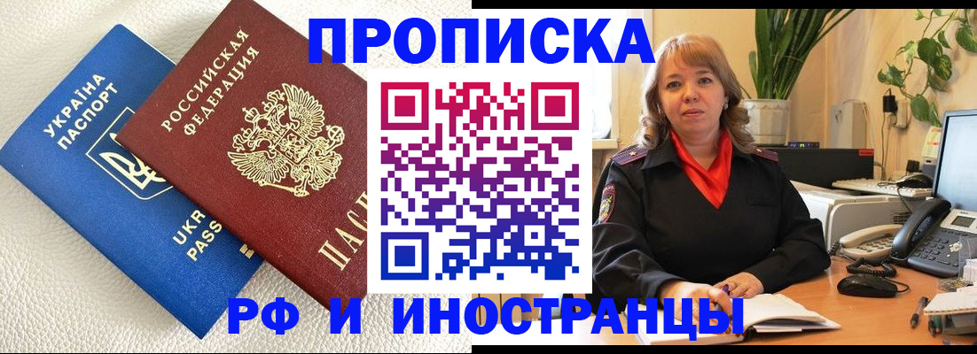 временная регистрация для всех в Черемхово
