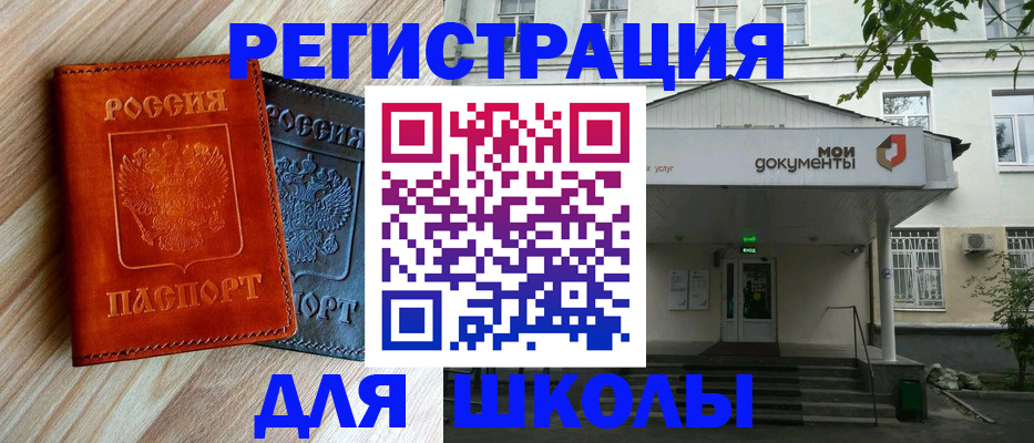 временная регистрация собственник в Черемхово